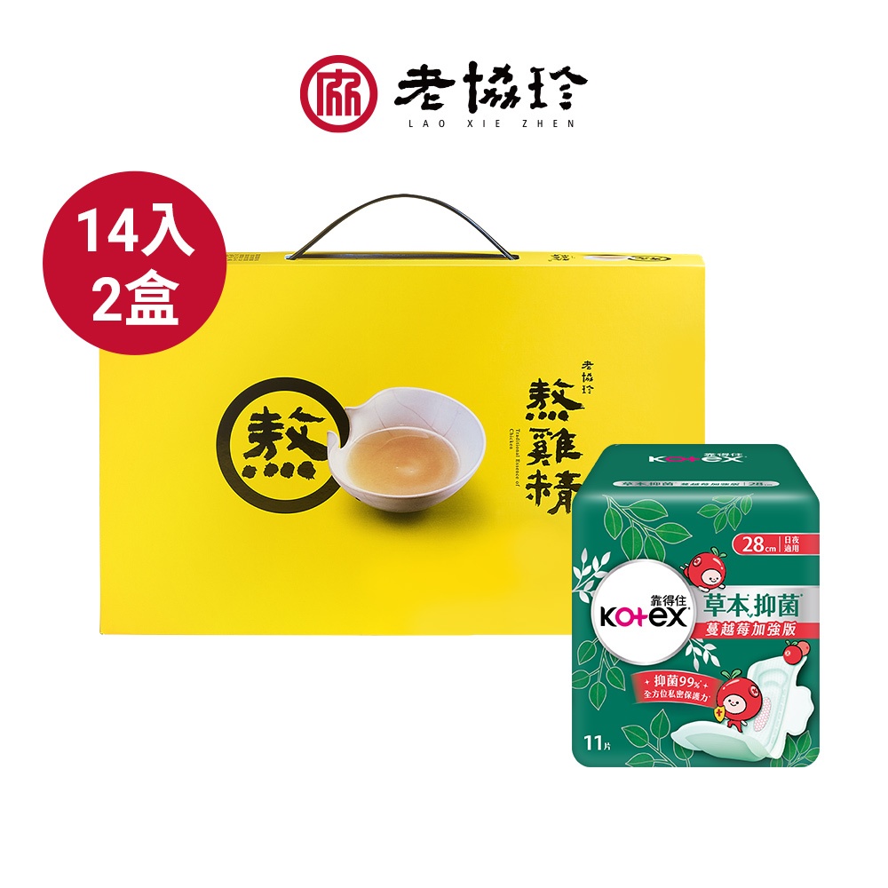 【老協珍】熬雞精14入(常溫/健字號 抗疲勞No.1/術後保養/補充體力)官方直營