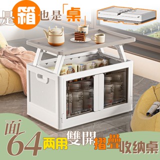 【居家cheaper】面64兩用雙開折疊收納桌奶白灰 HE6040-2 收納箱 摺疊桌 塑膠收納箱 露營收納箱 玩具箱
