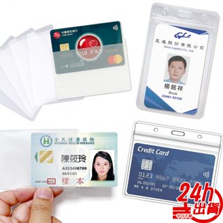 透明卡套 臺灣出貨 雙面磨砂卡套 證件套 身份證套 信用卡套 證件卡套 悠遊卡套 透明保護套 卡片套 透明 人魚朵朵