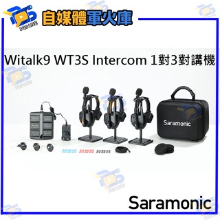 臺南PQS Saramonic Witalk9 WT3S Intercom 1對3 耳機對講機 一對多 對講機 麥克風