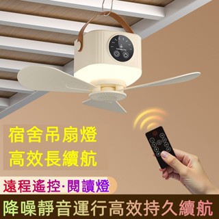 6H出貨 多功能吊扇燈 掛立兩用 充電風扇 隨身折疊風扇 電風扇 露營風扇 立式風扇 露營吊扇 便攜電風扇 小米