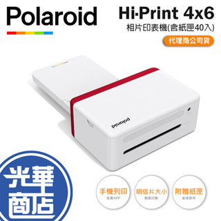 Polaroid 寶麗萊 Hi·Print 4x6 相片印表機(含紙匣40入) 相印機 印表機 照片印表機 光華