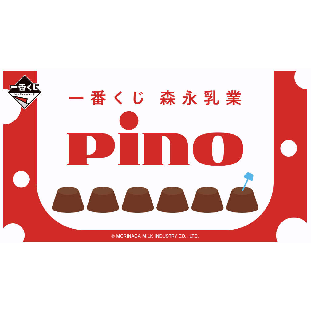 【特價組】森永Pino 一番賞52cm大抱枕＋毛毯組合｜合售 全新現貨！