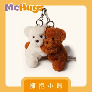 【McHugs】絨毛娃娃/薰衣草娃娃/安撫娃娃/擁抱小熊鑰匙扣