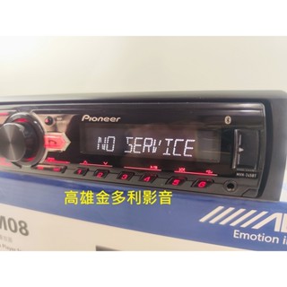 先鋒Pioneer MVH-245BT 1din 多種無損格式 高音質主機 單錠 汽車音響主機