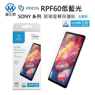 imos 德國萊因認證 RPF60 低藍光 玻璃螢幕保護貼 Sony Xperia 1 VI