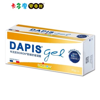 【BOiRON 布瓦宏】法國歐蜂舒緩凝露 40g 戶外郊遊 露營必備 適齡1Y+ 原廠公司貨｜卡多摩