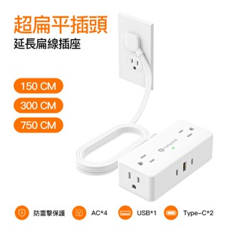 現貨 加長延長線 一出七插座 usb插座 type-c小型延長線 超扁線 超扁頭插座 國際插座 旅行插座 充電插座