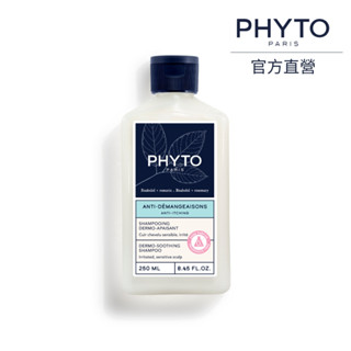 【PHYTO 髮朵】頭皮護理舒緩洗髮精 250ml｜官方總代理直營｜TalYah 達立亞 旗艦店