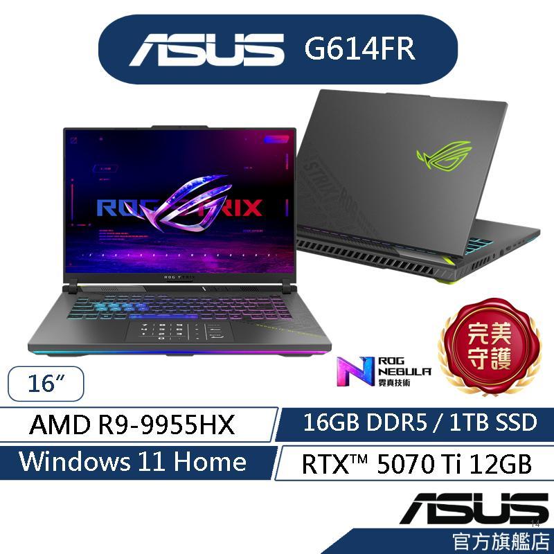 ASUS華碩 ROG Strix G16 G614FR 16吋電競筆電(R9/16G/1T/RTX5070Ti)登記送