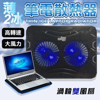 筆電扇熱器 14吋 LED冷光 靜音 抽風式散熱式 智慧靜音調速 筆電 散熱 筆電 風扇 散熱器 散熱架 散熱座