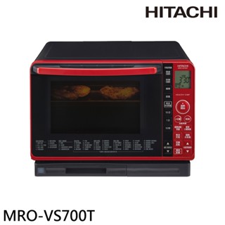 HITACHI日立 22L 水蒸氣烘烤微波爐 MROVS700T