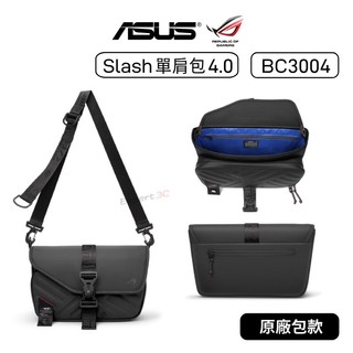【原廠公司貨】華碩 ASUS ROG Slash 單肩包​ 4.0 郵差包 ally包 側背包 電競側背包