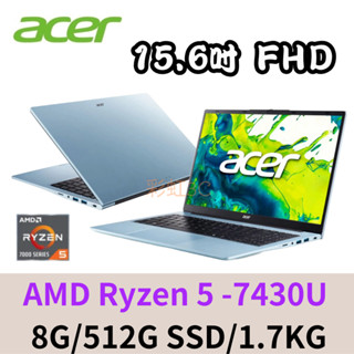 ACER 宏碁 Aspire Lite AL15-42P-R8QP 15吋筆電 R5/8G/512GSSD/W11