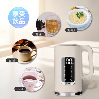 【免運-台灣現貨】【SABA】1.7L智能溫控快煮壺(SA-HK41)