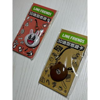 絕版 Line Friends 3D造型悠遊卡 熊大 兔兔