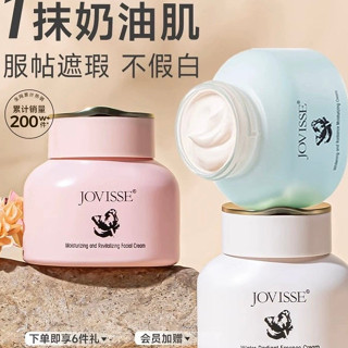 臺灣出貨 美白煥膚水光素顏霜 JOVISSE潔薇絲 水光煥埰素顏霜 彈潤煥埰素顏霜 濾鏡麵霜 懶人素顏 遮瑕