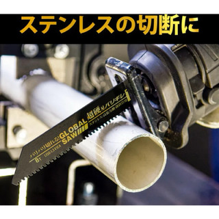 日本 GLOBAL SAW 超硬刃 軍刀鋸片 TE-1508 TE-2258