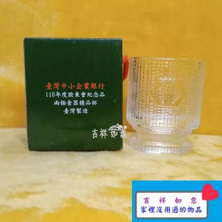 吉祥如意【兩極食器精品杯】300ml 亞美耐熱玻璃 臺灣製造 威士忌杯 微波爐 烤箱 洗碗機