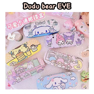 現貨❤️❤️ 三麗鷗可愛眼鏡盒 PU皮眼鏡盒 美樂蒂/酷洛米/kitty 近視眼鏡盒眼鏡收納盒