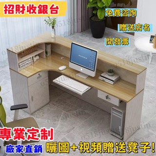 【🔥可上門安裝 免運】收銀臺 前臺接待桌 吧檯桌 美容接待 結賬桌店鋪小型櫃臺前臺美容院服裝店轉角接待臺複古簡約現代吧臺