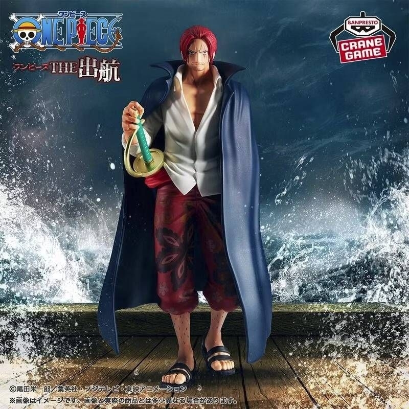 全新現貨 日版 金證 萬代 GASHAPON 航海王 THE出航 五皇 紅髮 香克斯 紅髮海賊團 景品公仔 動漫模型