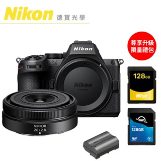 『加碼升級原廠電池+WISE+OWC 128G記憶卡』Nikon Z 5 II + 26mm f/2.8 公司貨