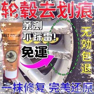 🔥免運🔥【店鋪熱銷】汽車輪轂剮蹭修複颳痕修補拋光鋁閤金鋼圈輪胎劃痕補漆筆翻新神器 颳痕修補 劃痕補漆筆 剮蹭修複