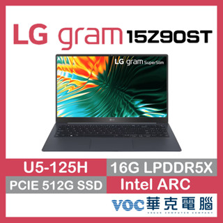 LG gram 15.6吋海王星藍Evo 15Z90ST-G.AA55C2 Ultra 5/16G/512G/990g