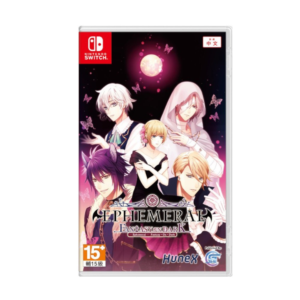 【現貨不用等】NS Switch 闇之眷屬 FANTASY ON DARK 中文版 EPHEMERAL 乙女 戀愛 女性