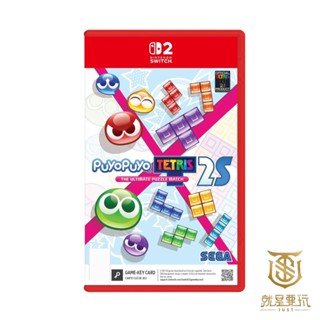 【就是要玩】預購7/10上市 NS2 Switch2 魔法氣泡 特趣思 俄羅斯方塊 2S 中文版 益智 Tetris