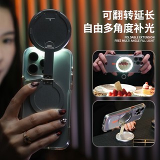 補妝鏡 補光燈 自拍多功能 磁吸手機環 磁吸扣 磁吸手機架 Magsafe磁吸 iPhone Android相容 手機架