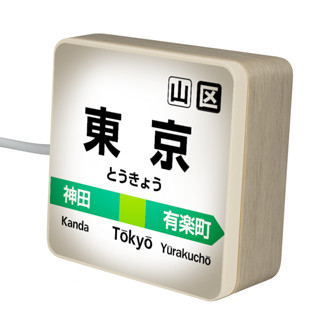 日本 車站 揭示板 電車 JR 新幹線 駅 展示燈 山手線 東京 秋葉原 涉谷 池袋 大阪 京都 LED 燈箱 小夜燈