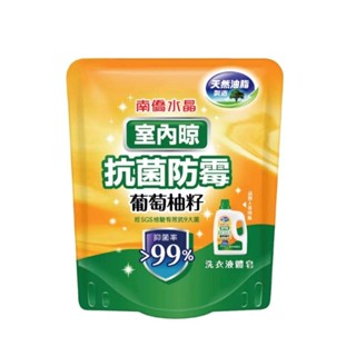 室內晾 南僑水晶 葡萄柚籽抗菌防黴洗衣液體皂400g