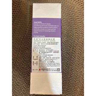 美德草本緊緻撫紋霜150g