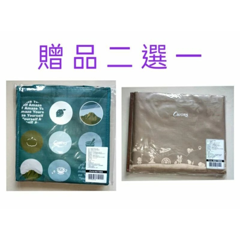 【附贈品】Curves 可爾姿 乳清蛋白 — 活力檸檬 (保存期限：2026/06/30)(保冷袋 or 野餐墊二選一)