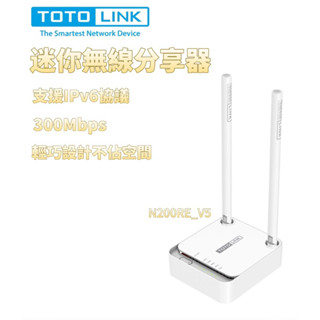 TOTOLINK N200RE_V5 300Mbps wifi無線網路 路由器 迷你無線分享器 無線分享器