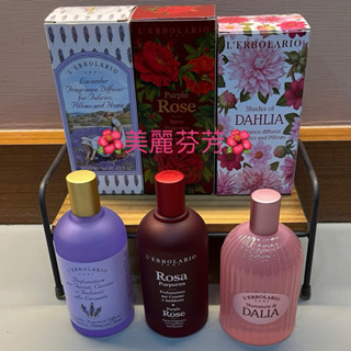 蕾莉歐•（薰衣草/緋紅玫瑰/大理花）枕頭香水125ml$659元
