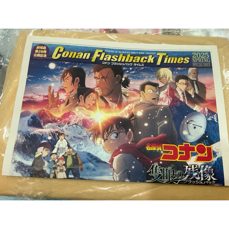 名偵探柯南 劇場版 報紙 獨眼的殘像 新聞