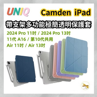 UNIQ 新加坡 Camden Click 磁吸透明保護套iPad Air 6 10.9 Pro 11 13 M3/M2