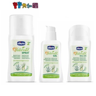 Chicco NaturalZ 植萃清爽防蚊噴液100ml / 滾珠60ml / 凝露60ml 外出好攜帶 寶寶共和國