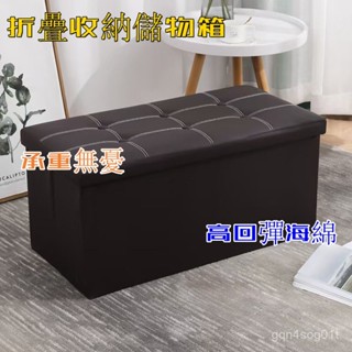 全網低價 長方形儲物凳 置物箱 兩用換鞋凳可坐人 沙髮 多功能可折疊收納箱 收納凳子 儲物箱