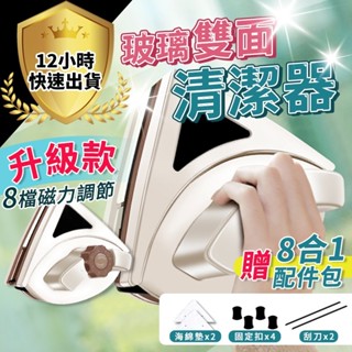 【快速出貨 擦玻璃神器】擦玻璃神器 擦窗神器 雙面玻璃清潔器 雙面玻璃刷 玻璃擦 雙面擦窗器 洗窗戶神器 玻璃清