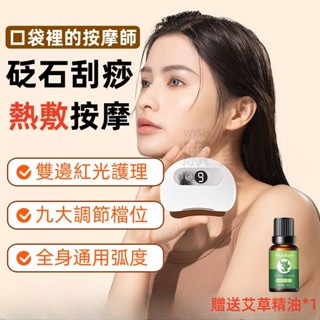 砭石刮痧儀 臉部刮痧板 刮痧儀 刮痧器 刮痧 經絡儀 紅光恆溫刮痧儀 按摩儀 五行養生經絡儀 刮痧神器