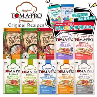 優格TOMA-PRO 愛犬食譜經典全系列 幼犬飼料 成犬飼料 高齡犬飼料 寵物飼料 狗狗飼料 犬用飼料 無穀飼料