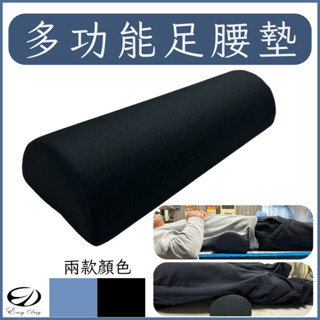 【EASYDAY】臺灣快速出貨 100%臺灣製造 竹炭記憶釋壓腳靠墊 多功能記憶枕 腰靠墊 頸部支撐 腳墊【足枕】