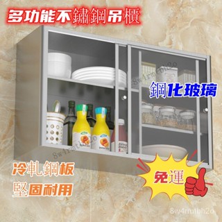 【廠家直銷】不銹鋼鋼化玻璃推拉門吊櫃廚房櫥碗櫃浴室墻壁掛櫃陽臺移門儲物櫃