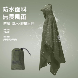 戶外三合一防暴雨 多功能雨衣 登山雨衣 斗篷雨衣 一體式雨衣 披風 小飛俠雨衣 戶外戰術雨披 單兵鬥篷 披風 徒步 釣魚