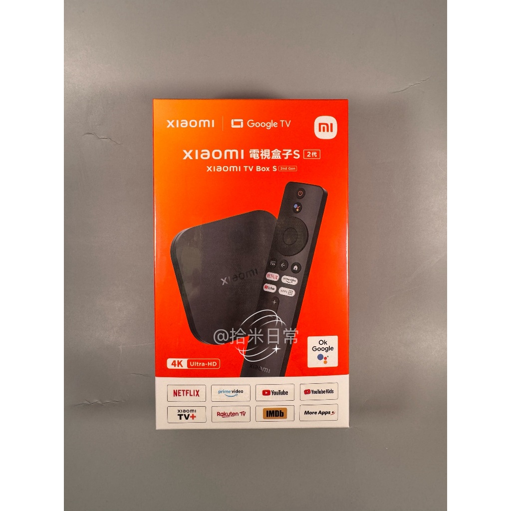 台灣小米公司貨 Xiaomi 電視盒子S(2代) 4K 小米網路電視盒Google TV 智慧電視盒子 保固一年