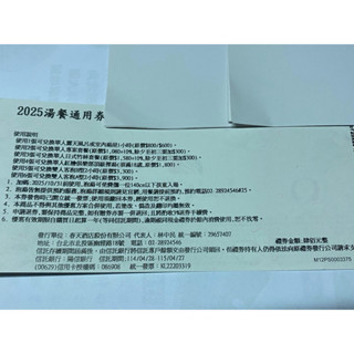 [團購大批發](使用期限115年4月27日)北投春天酒店泡湯溫泉券平假日可用不加價